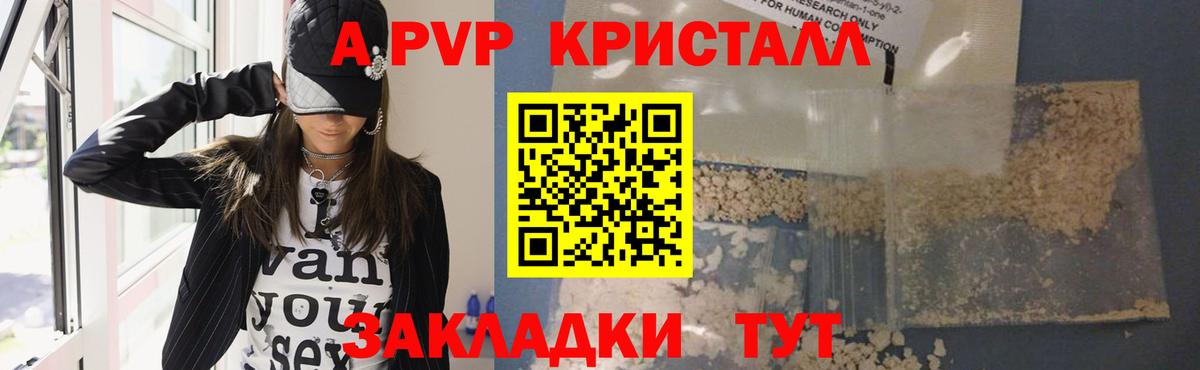 Альфа ПВП  Альфа ПВП Соль  Добрянка  Вход с VPN  Alpha-PVP СК КРИС 