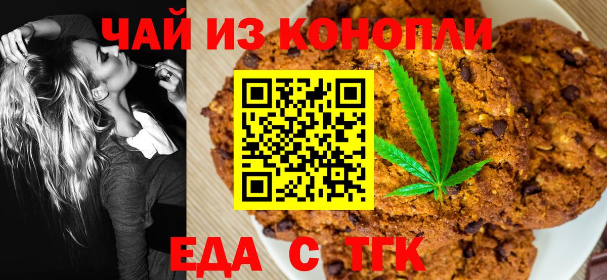 Canna-Cookies конопля  Вход с VPN  Добрянка 