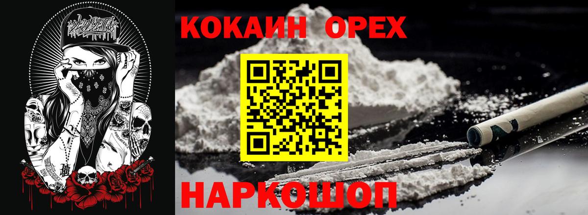продажа наркотиков  Cocaine Эквадор  Вход с VPN  COCAIN Колумбийский  Добрянка 