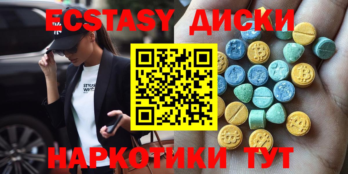 Ecstasy 300 mg  Вход с VPN  Добрянка 