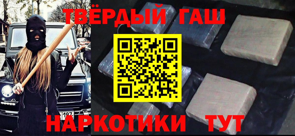 ГАШ VHQ  купить наркотик  Добрянка  Гашиш индика сатива  Вход с VPN 