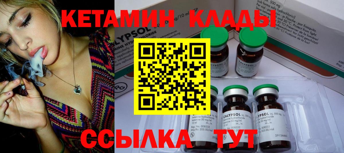 Кетамин VHQ  Вход с VPN  Кетамин ketamine  Добрянка 
