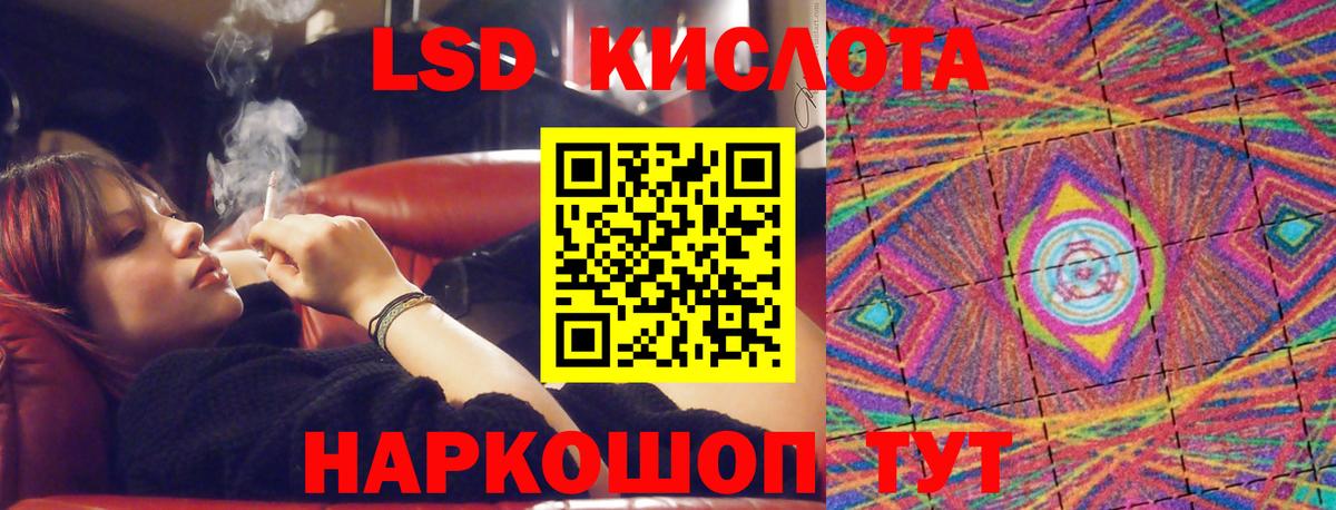 Добрянка  LSD-25 экстази кислота  LSD-25 экстази ecstasy  Вход с VPN 