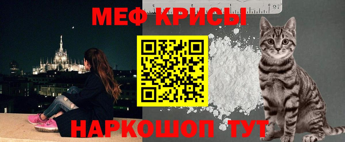 Добрянка  Меф кристаллы  Меф 4 MMC  Мефедрон  МЕФ  Вход с VPN 