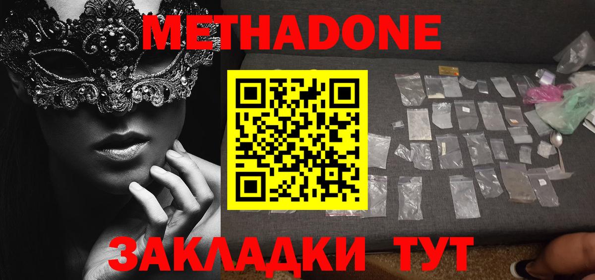 МЕТАДОН VHQ  маркетплейс какой сайт  Добрянка  Вход с VPN 