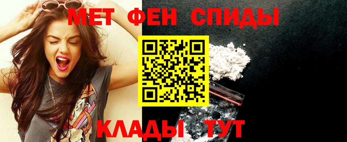 Метамфетамин  Вход с VPN  Добрянка  Первитин мет 