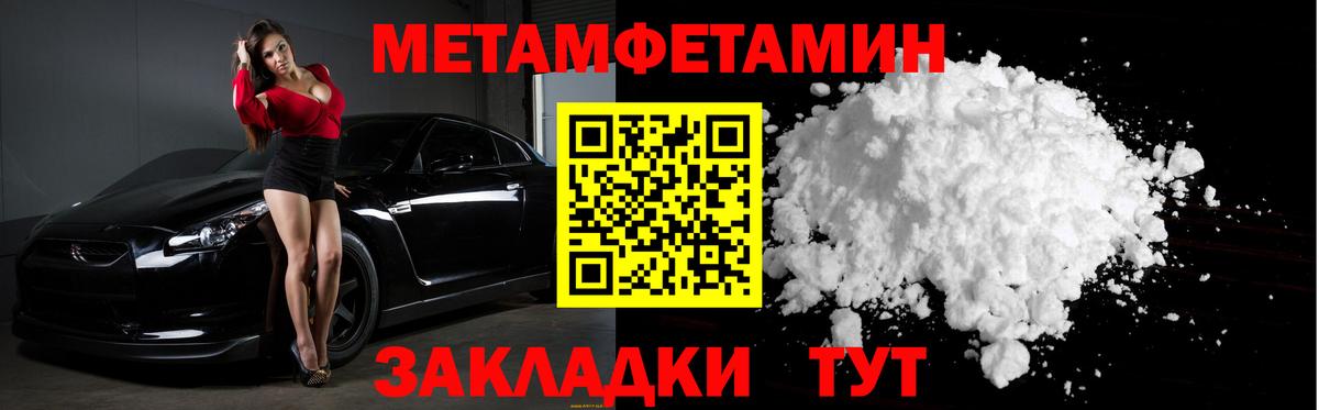 Первитин пудра Добрянка