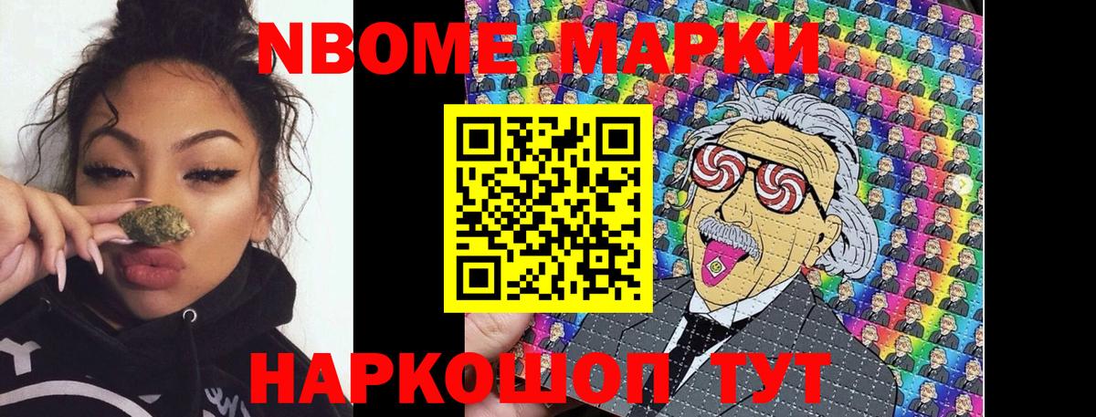 Наркотические марки 1,5мг  Вход с VPN  Добрянка 