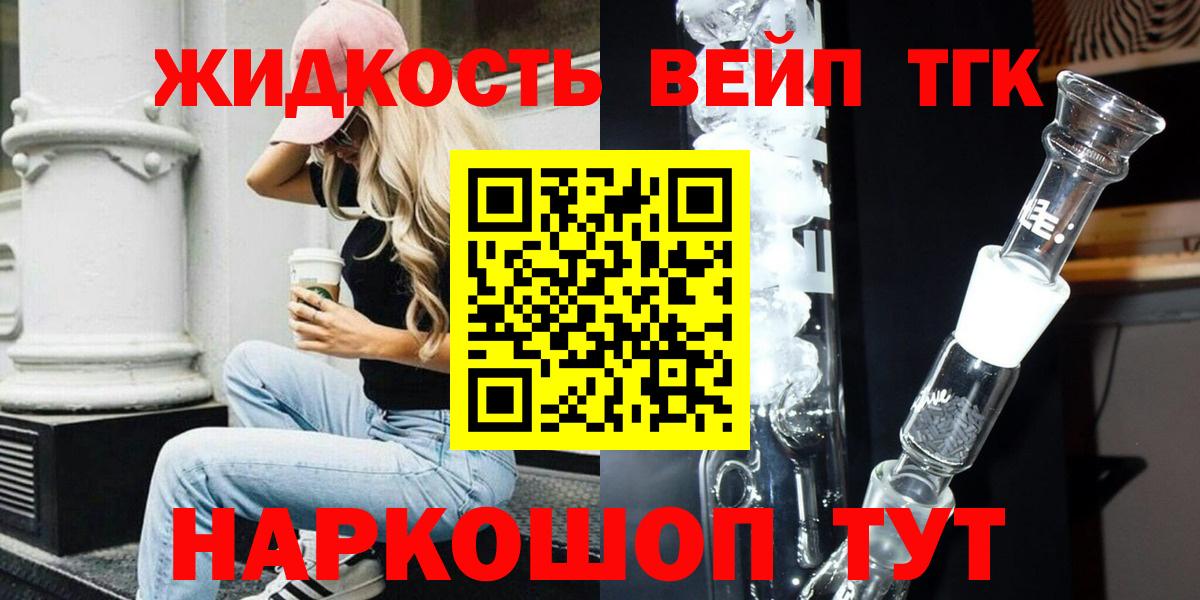 ТГК вейп с тгк  Вход с VPN  Добрянка 